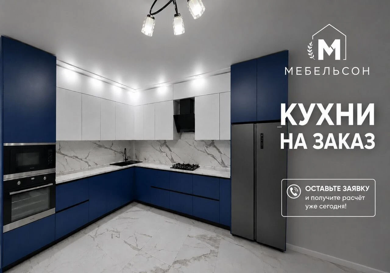 Угловая Кухня на заказ Рассрочка