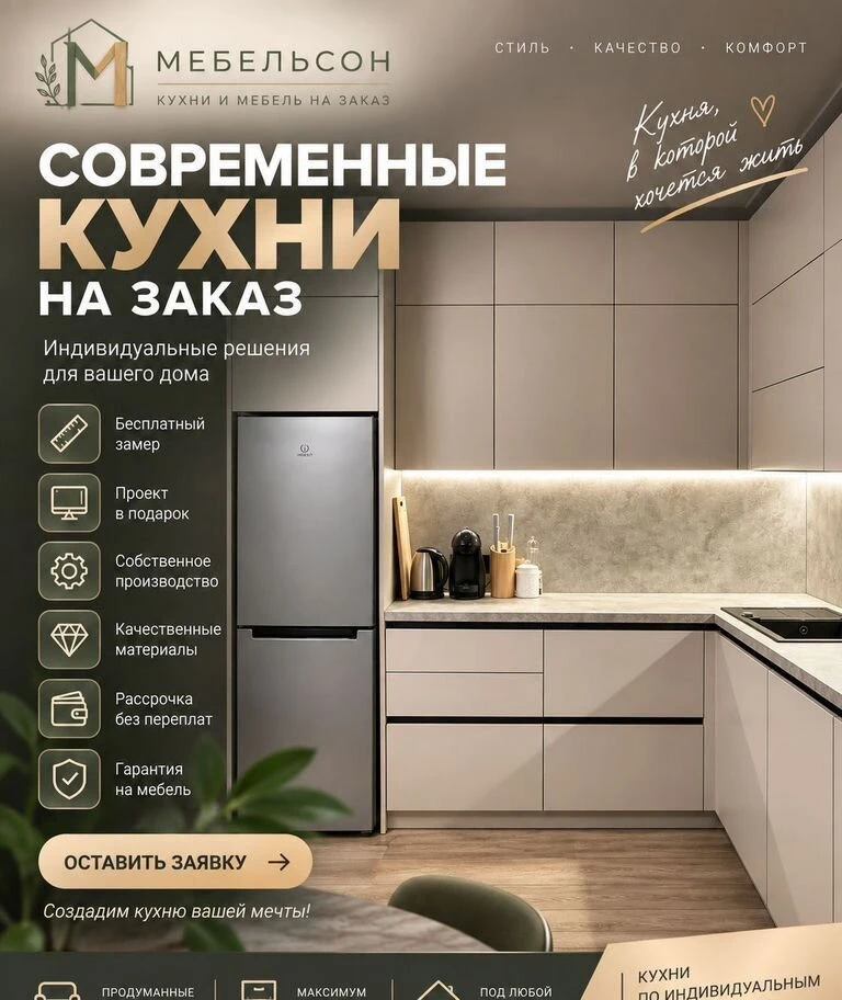 Кухни/ кухня на заказ сообственное производство