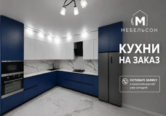 Угловая Кухня на заказ Рассрочка